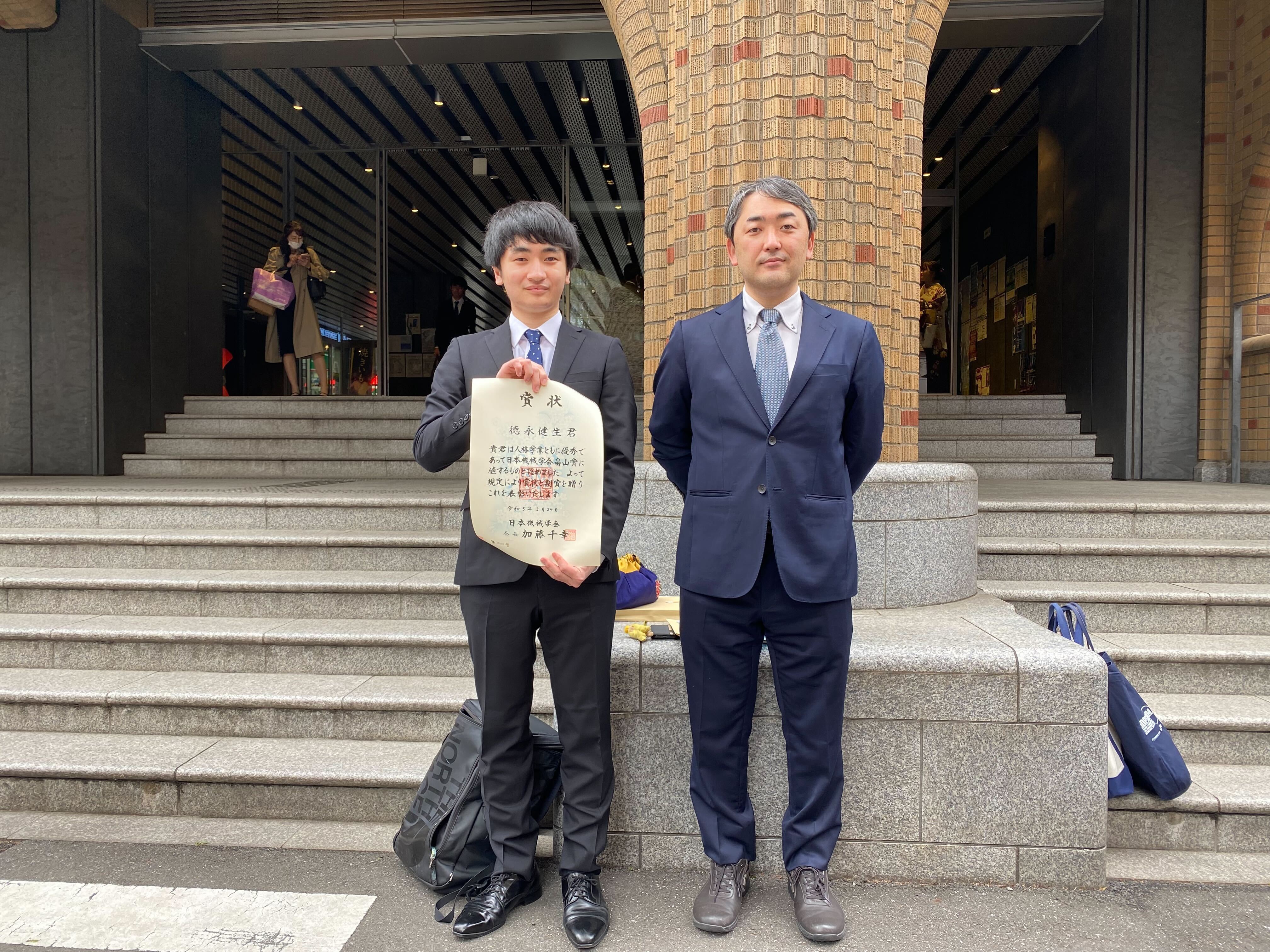 徳永健生さんが日本機械学会畠山賞を受賞